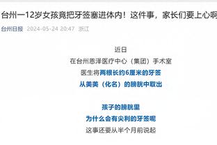 加纳乔数据：8射仅1正，1次助攻，3次关键传球，获评7.7分